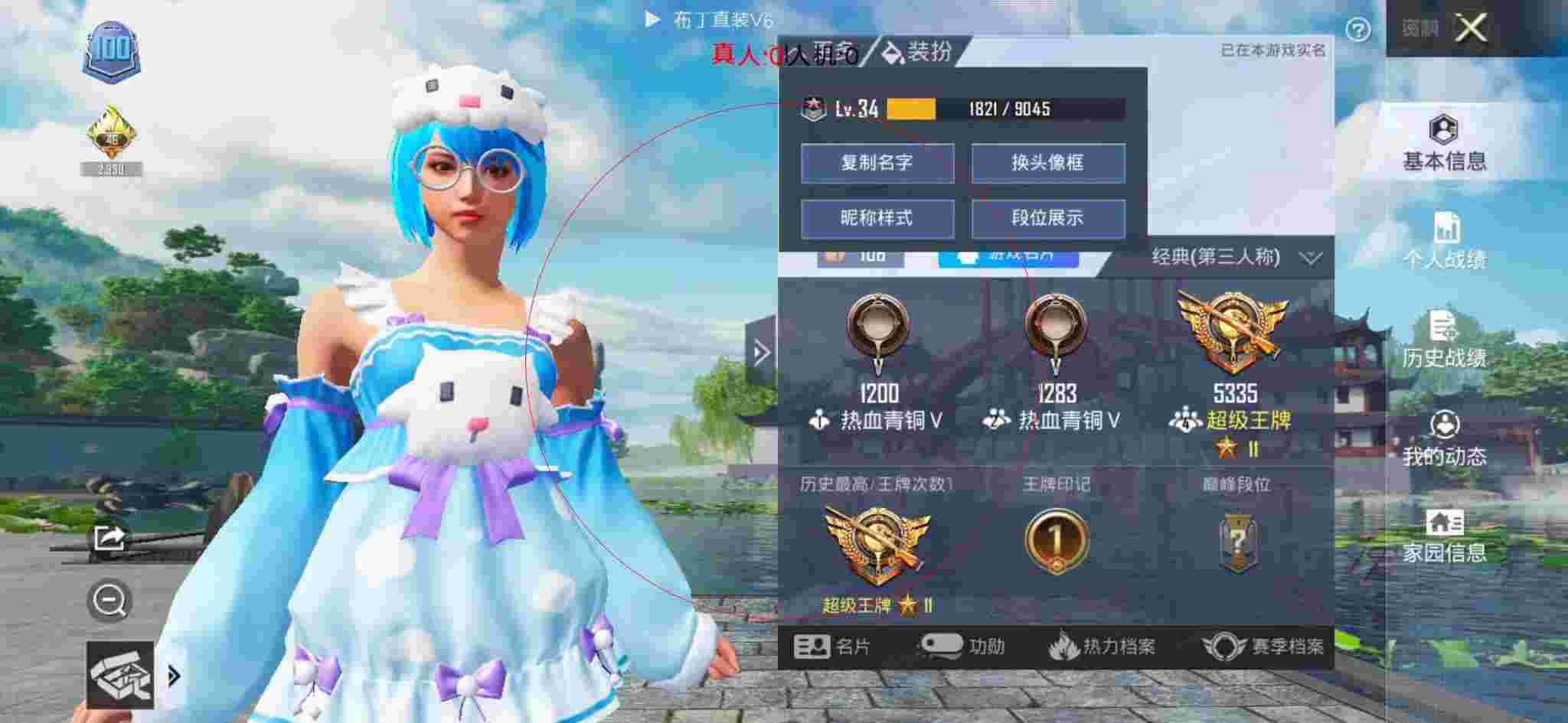 和平精英布丁直装透视 - 吃一次和平辅助多少大卡辅助预览图